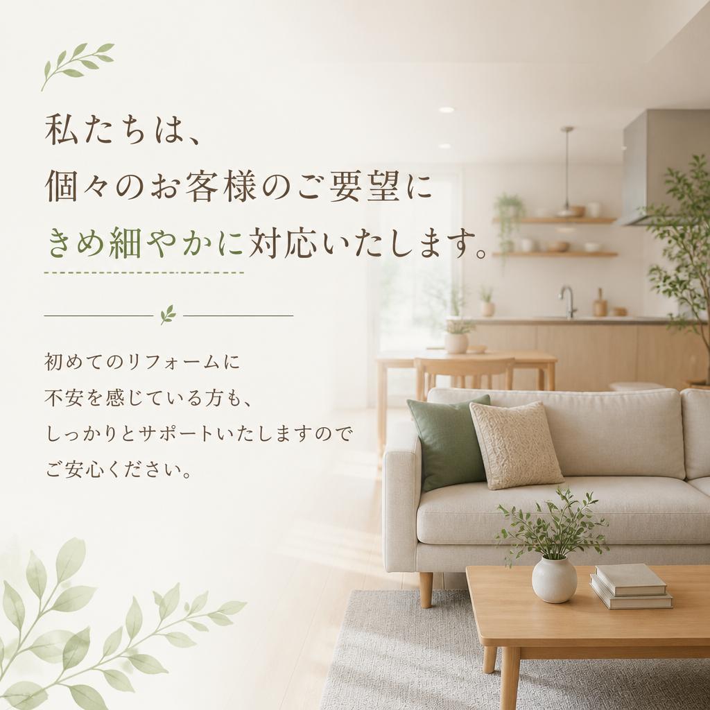 4. お客様一人ひとりのニーズに応える