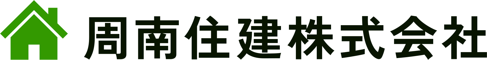 周南住建株式会社